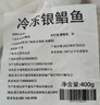 弘品汇 舟山银鲳鱼净重2.4斤/12条新鲜急冻白鲳鱼平鱼生鲜海鲜源头直发  实拍图