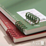 得力B5不硌手活页本可拆卸笔记本本子简约线圈大学生初中生高中生专用a4方格网格本活页扣环a5记事定制 B5/彩色四色/横线/4本 无规格 实拍图