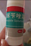 洛芙联苯苄唑溶液喷雾剂80ml治脚气药止痒脱皮烂脚丫真菌感染自营去脚气喷雾剂脚出汗脚臭喷雾专用药水泡型 实拍图