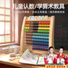 雷朗儿童计算架蒙氏数学算术教具加减法一二年级3-6岁生日礼物 实拍图