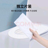 洁丽雅（Grace）一次性马桶垫14片加厚座圈全覆盖产妇月子家用旅游坐便垫 实拍图