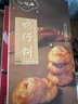陶陶居中式糕点 鸡仔饼150g 广州特产广东手信休闲食品饼酥零食点心 实拍图