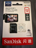 闪迪（SanDisk）512GB TF（MicroSD）4K内存卡 行车记录仪 监控摄像头专用 40,000小时录制 重复读写高耐用存储卡 实拍图