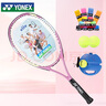 YONEX尤尼克斯网球拍初学训练ELITE女王粉G2已穿线附手胶网球训练器 实拍图