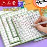 六品堂生字预习卡语文自粘小学生一年级二年级三年级四五六通用便利贴上册下册生字表字词组词 实拍图