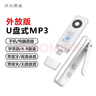 月光宝盒A5PRO外放版 mp3mp4播放器USB-C无损音乐听歌随身听蓝牙FM电子书学生USB直插自带背夹录音 32G 实拍图
