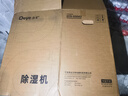 德业（Deye）除湿机/抽湿机 除湿量50升/天 家用地下室复式别墅商用大功率工业吸湿机器 手机智控DYD-D50A3 实拍图