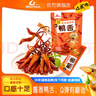 舜华酱板鸭湖南特产正宗临武鸭小包装鸭舌休闲零食鸭肉小吃辣味熟食 【香辣】充氮葱香鸭舌108g*1包（有赠品） 实拍图
