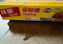 佳能（Glad）食品级保鲜膜小号25米+大号20米带切割器 家用套装生鲜水果保鲜 实拍图