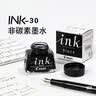 日本Pilot百乐INK-30非碳素钢笔墨水学生用不堵笔墨水彩色墨水非碳素优质墨水瓶装墨水大容量 INK-30 黑色 实拍图
