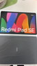 小米(MI) 红米平板Redmi Pad SE 11英寸平板电脑 90Hz高刷 娱乐影音办公学习平板 6+128GB烟青色 实拍图