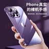 第一卫DIVI【自带镜头膜】适用苹果14pro手机壳iphone14Pro无边框保护套镜头膜全包全透明超薄防摔防爆壳 实拍图