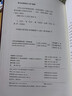 正版软精装 中华人民共和国民法典 汉英双语版 法律社 民法典官方英语文本 民法典正式英语文本+中英文朗读音频 民法典对外宣介 实拍图