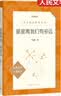 八年级上册 红岩   红星照耀中国 昆虫记 经典常谈 朱自清 红岩和红星照耀中国(青少版) 课外阅读 下册钢铁是怎么样炼成的钢铁是怎样炼成的人民文学出版社初中生读物初二课外阅读书籍书目原著无删减版 八 实拍图