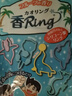 KINCHO金鸟植物精油手环杀蚊气雾剂室内灭蚊神器户外驱蚊喷雾随身防蚊水 水果手环（60个装） 实拍图