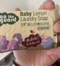 子初（matern’ella）婴儿洗衣皂肥皂儿童宝宝尿布皂去污渍内衣草本柠檬洗衣皂抑菌除螨 柠檬洗衣皂150g 实拍图