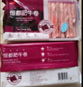 恒都 国产精选牛肉卷 1斤*4 冷冻 国产黄牛 谷饲牛肉 牛前腿肉 实拍图