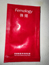 体绪（Femology）小弹簧洗液私密清洁液女性私处沐浴油护理液留香净味温和滋润便携 实拍图