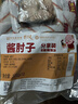 天福号酱猪肘子肉100g*10 2斤熟食腊味酱卤 早餐 下酒凉菜 中华老字号 实拍图