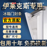 适用伊莱克斯冰箱密封条门胶条原厂通用配件大全冰柜磁性门封条密封圈家用BCD吸力磁条皮条胶圈边条压条 上门+下门 封条【留言型号】 灰色封条 实拍图