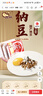 燕京小粒纳豆 50g*3盒*2组  国产纳豆 健康轻食  解冻即食 豆制品 实拍图