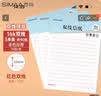 西玛（SIMAA）16K双线信纸 30张/3本共90张70g加厚信稿纸 入党申请笔记本子信签纸文稿纸报告纸 8515 开学文具 实拍图