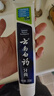 云南白药【采销推荐】经典薄荷护龈牙膏套装 清新口气改善牙龈问题210g*2 实拍图