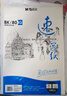 晨光(M&G)文具8K/160g巧手画本白素描纸绘画纸素描本美术写生临摹速写铅画纸国庆节礼物APYMV22PA 实拍图