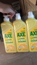 斧头牌（AXE）柠檬护肤洗洁精1.18kg*3瓶7.08斤家庭装 可洗果蔬不伤手 实拍图