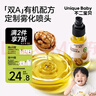 不二宝贝DHA有机核桃油100ml搭儿童一岁专用食用热炒油搭婴幼儿宝宝辅食 实拍图