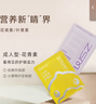 珍视明花青素护眼贴通用成人眼膜贴（15对装）清凉敷贴男女通用 实拍图