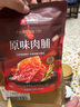 良品铺子岩烧猪肉脯50g靖江风味猪肉干肉脯肉类零食休闲网红小吃 实拍图