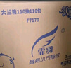 霏羽抽纸2层100抽*100包整箱精商务简装长款175*180抽取式面巾纸F7160 实拍图