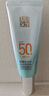 百雀羚（PECHOIN） 水嫩精纯防晒隔离乳【新旧随机】SPF50+轻薄水润长效防晒隔离 水嫩精纯防晒隔离乳40g 实拍图