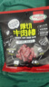 荷美尔（Hormel）轻享薄切牛肉干萨拉米肠金沙蛋黄香肠办公室休闲零食肉铺网红零食 厚切牛肉棒400g 实拍图