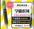 斑马牌（ZEBRA）学霸系列中性笔 0.4mm子弹头按压签字笔 学生用刷题笔标注笔 JJS77 黑色 单支装 实拍图