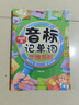 斗半匠 英语音标学习神器 音标记单词思维导图 小学三年级四年级英语词汇 小学通用英语单词1500词 英语音标记单词 实拍图