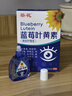 葵花蓝莓叶黄素眼部护理液15ml缓解眼疲劳眼干涩红血丝滴眼液非眼药水 实拍图