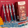 晨光（M&G）文具K35按动锦鲤国风中性笔0.5mm黑色速干弹头签字笔学生考试刷题好运水笔12支装AGPK3559A 实拍图