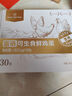 1号会员店One's Member 富硒可生食标准鲜鸡蛋30枚 净重3斤单枚55g源头直发 实拍图