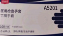 安美尚一次性丁腈手套加厚 耐油耐酸碱 检查实验室工作100只/盒 蓝色 L码 实拍图