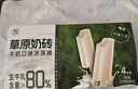 零度企鹅草原奶砖生牛乳口味冰淇淋67g*4支 甜品雪糕 实拍图