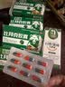 [比拜克]比拜克胶囊 0.36g*18粒 5盒装 复方熊胆粉胶囊清热解毒降火袪火口腔溃疡牙龈肿痛便秘头痛大药房直发官方旗舰店正品 口腔溃疡黄金组合 实拍图
