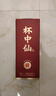 小糊涂仙 杯中仙5星 酱香型白酒 53度 500ml 单瓶装 纯粮食 高度口粮白酒 实拍图