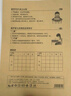 小学生标准作业本环保纸张预防近视错题本绘画本拼写本练字本草稿本语文本拼音本日记本真小楷本听写本数学本竖式本田子本定位英语本 草稿本 无规格 实拍图