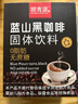 蓝山黑咖啡40条/盒 0蔗糖0脂肪美式咖啡速溶无糖精 蓝山黑咖啡40条/盒【3盒装】 实拍图