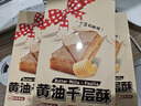 立王驾到黄油千层酥松塔曲奇饼干雪花酥蛋糕点心解馋代早餐休闲零食255g 实拍图