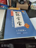 墨点字帖墨点练字宝王正良行书字帖7天学会行书凹槽字帖硬笔书法字帖手写体公务员成人行书书法速成练习字帖 实拍图