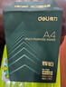 得力（deli）辉铂A4打印纸 80g500张*4包一箱 双面加厚 顺滑打印复印纸 整箱2000张ZF7790【品质升级】 实拍图