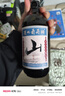 通化 1937山葡萄气泡酒7%vol起泡酒 微醺红酒500ml单瓶葡萄酒新老包装交替 实拍图